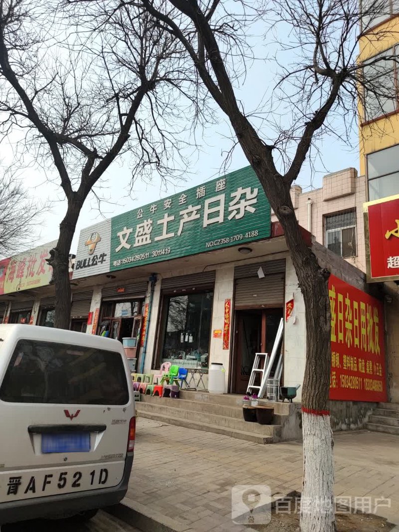 吕梁办公用品行业观察：从传统到智能